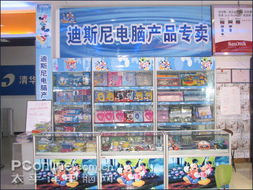 卡通齊動員 迪斯尼電腦產品專賣店亮相雁塔路，開啟電腦平面設計新紀元