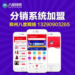 新鄉(xiāng)返利系統(tǒng)開(kāi)發(fā) 八度網(wǎng)絡(luò)的互聯(lián)網(wǎng)信息服務(wù)創(chuàng)新之路